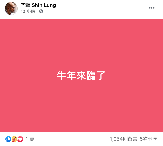 圖片來源/劉真FB