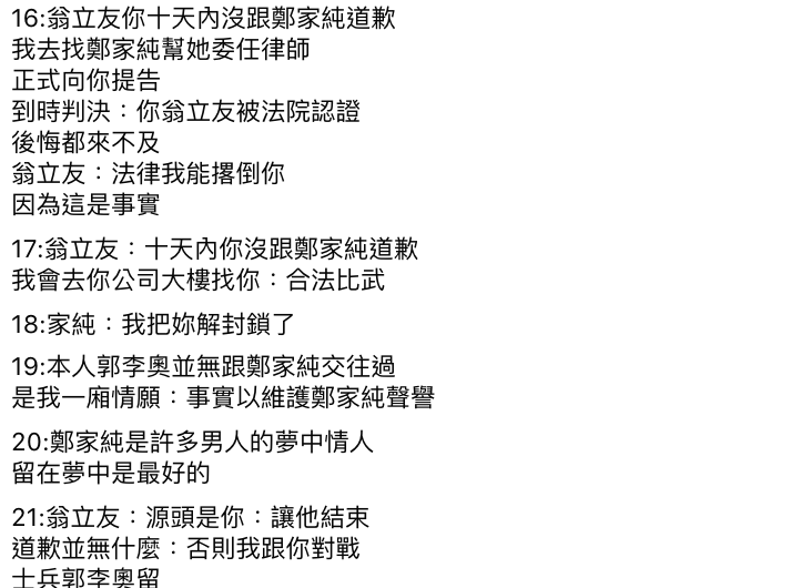 圖片來源/郭李奧FB