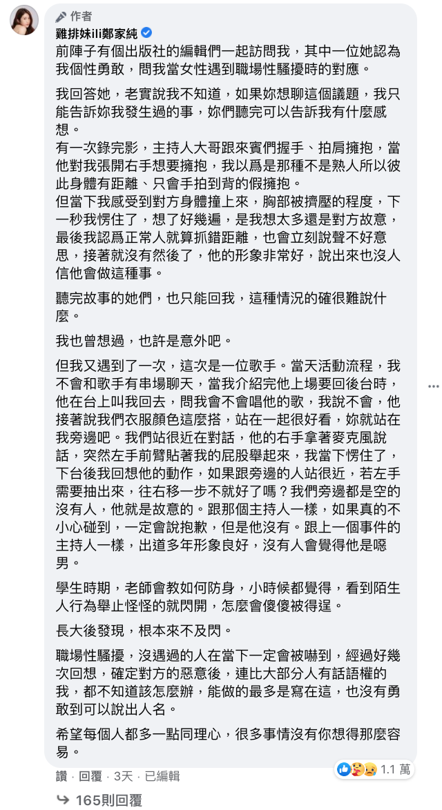 圖片來源/雞排妹FB