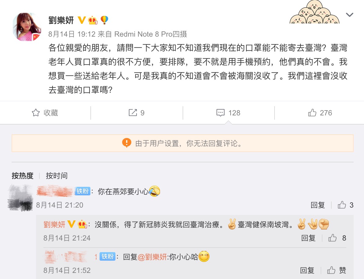 圖片來源/劉樂妍微博