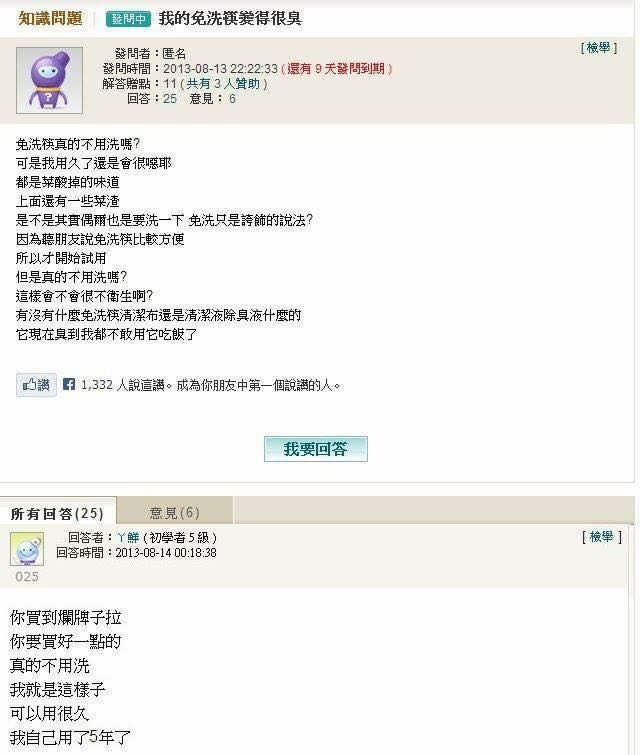 （原文已刪除）