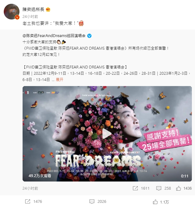 陳奕迅挺新疆棉惹怒香港粉絲!沉寂一年開唱「門票秒殺」 陸網力挺:14億人民都支持你