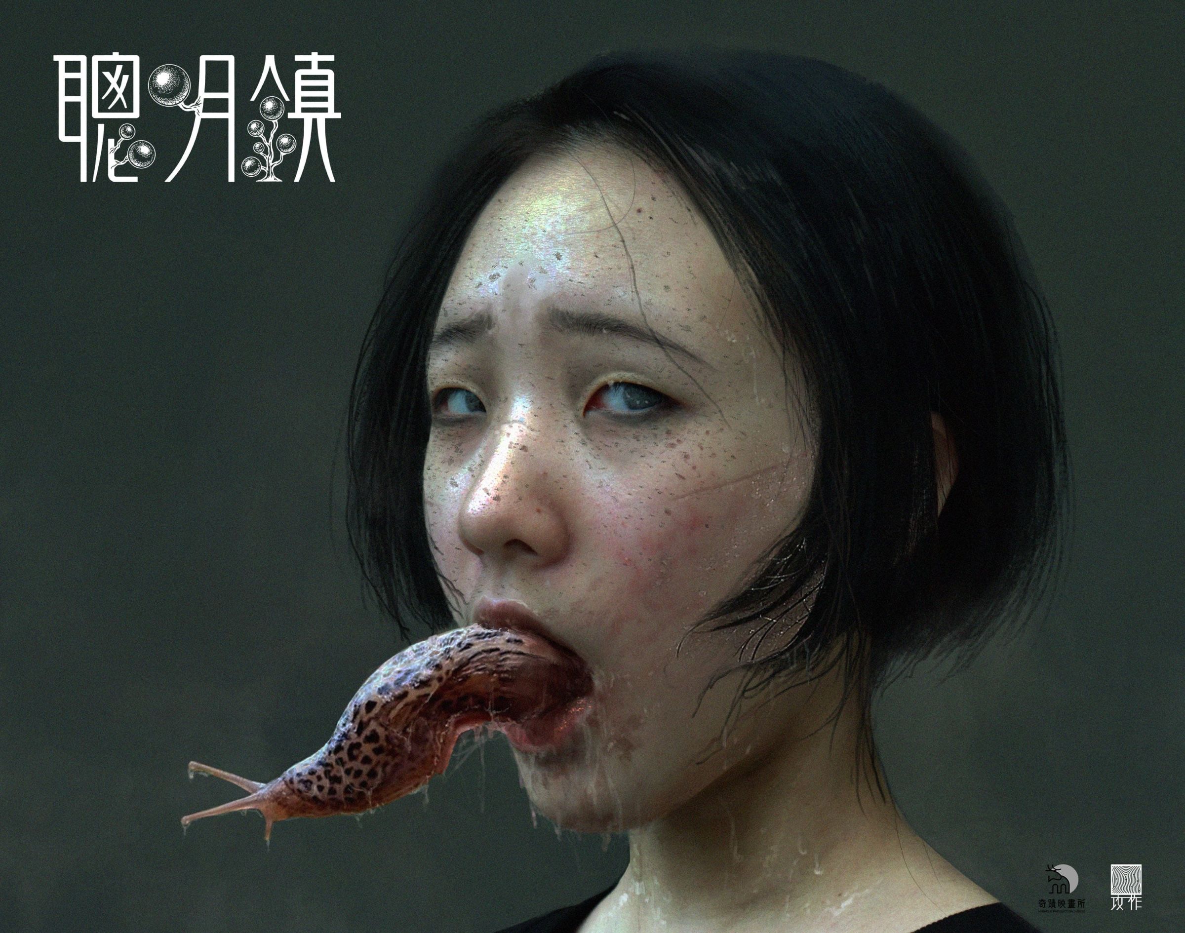 《聰明鎮》花費了6年開拍!耗時 200 天濃縮精華 許曦文化身「蛞蝓少女」劇照曝光