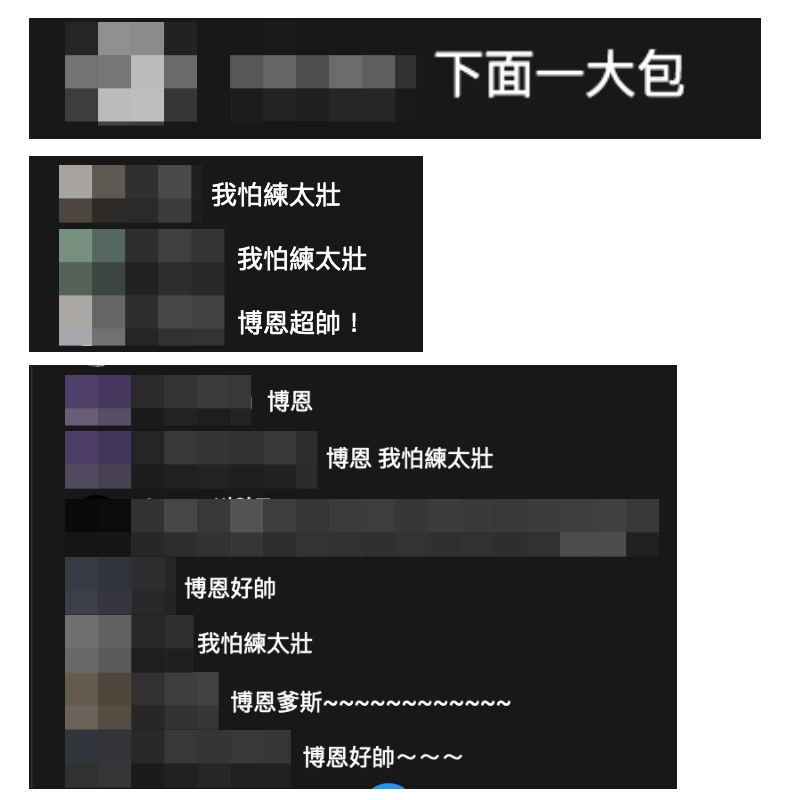 金鐘55/博恩走紅毯驚現「下面一大包」!網友:怕練太壯?