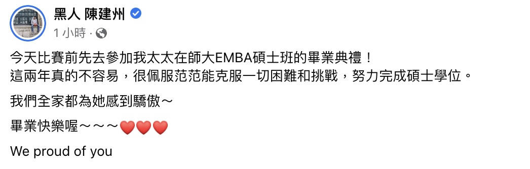 范瑋琪碩士畢業了!「含淚領畢業證書」 黑人暖心陪伴:這2年真的不容易