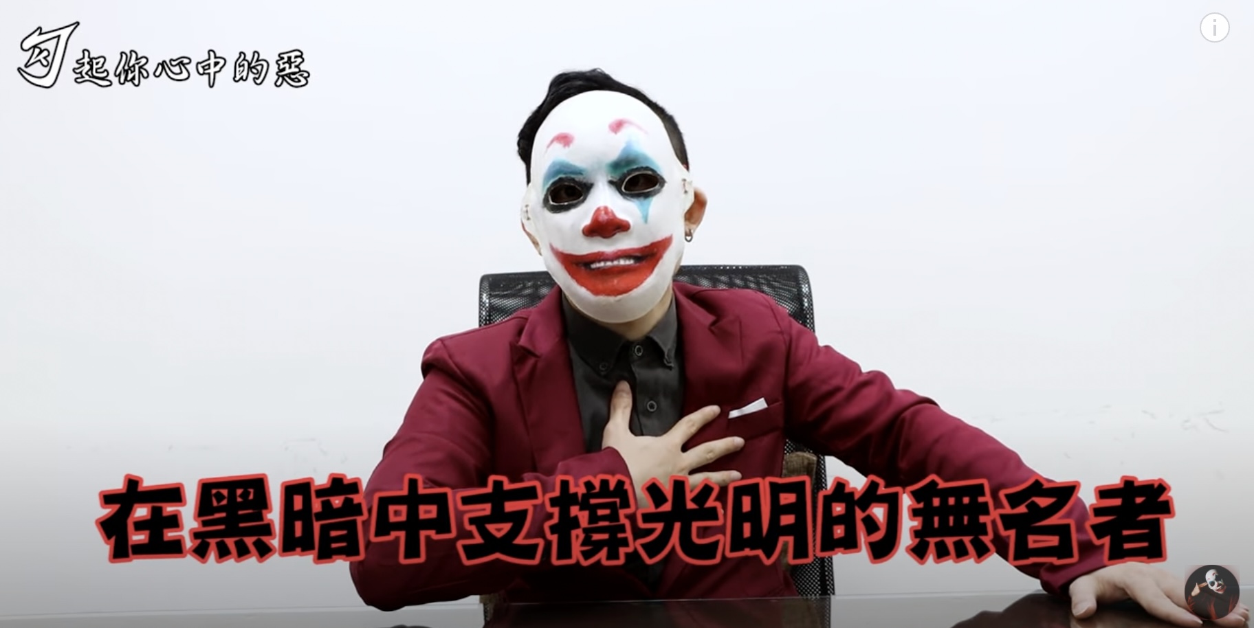 勾惡震撼宣布參選!自揭身世「這一生如履薄冰」:準備血流成河