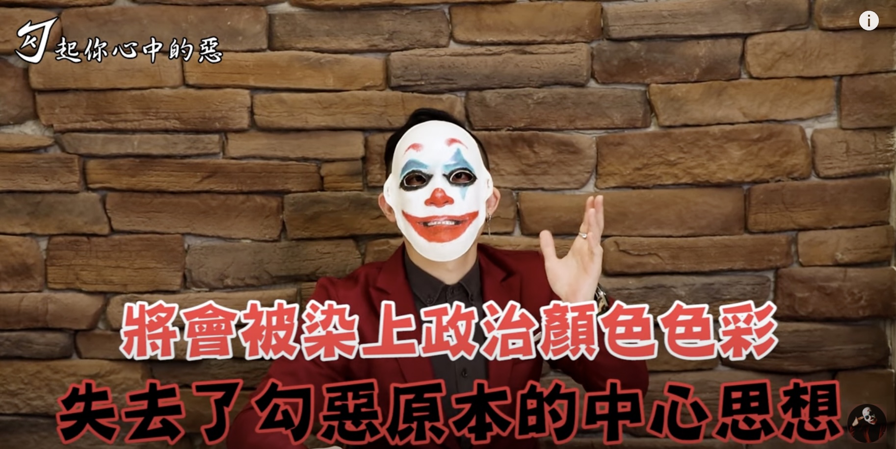 勾惡震撼宣布參選!自揭身世「這一生如履薄冰」:準備血流成河