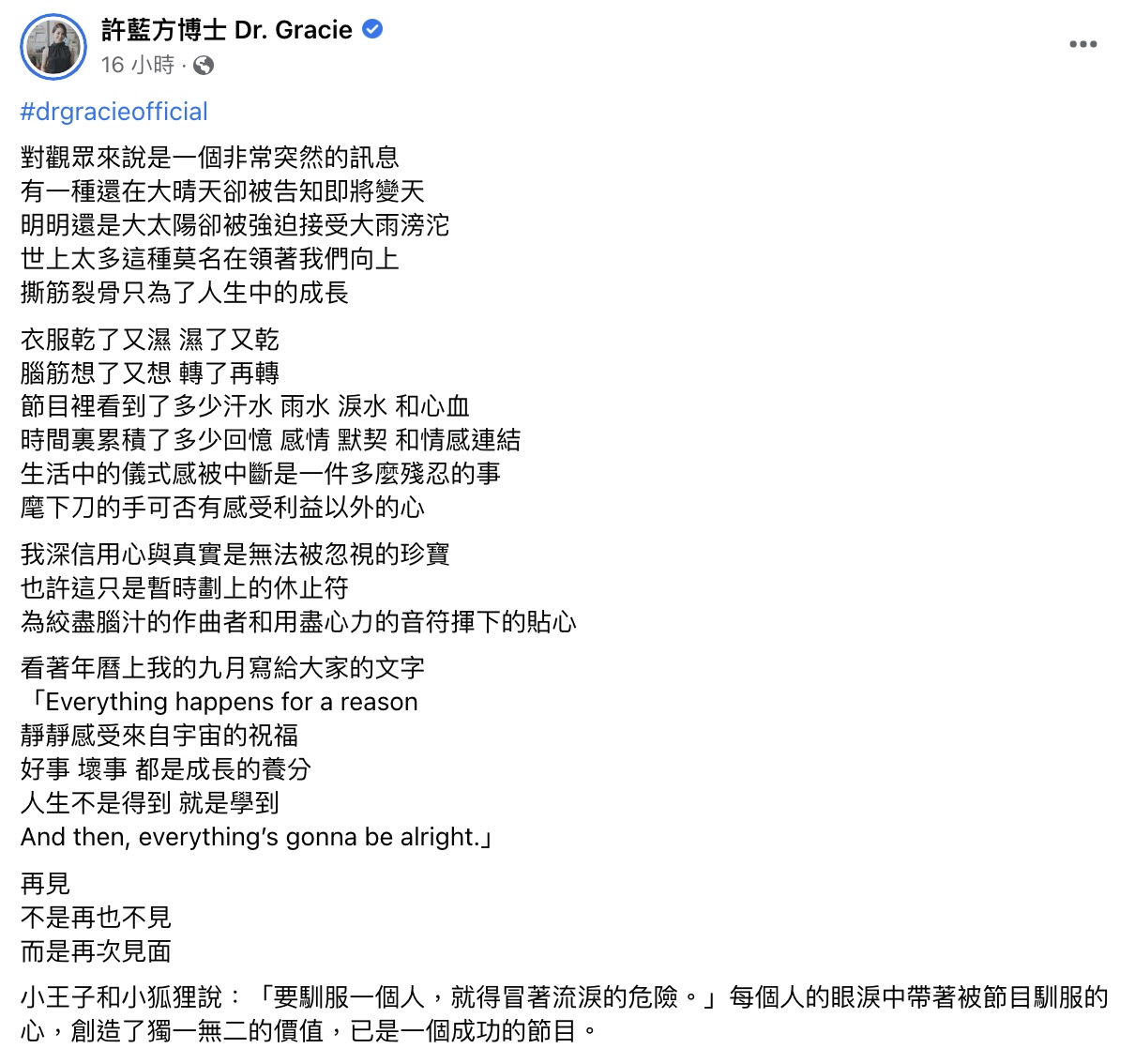 許藍方低落發文「撕筋裂骨只為人生中的成長」!網揪1關鍵:因為王少偉?