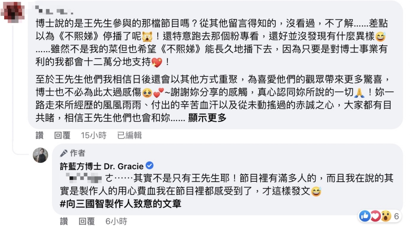 許藍方低落發文「撕筋裂骨只為人生中的成長」!網揪1關鍵:因為王少偉?