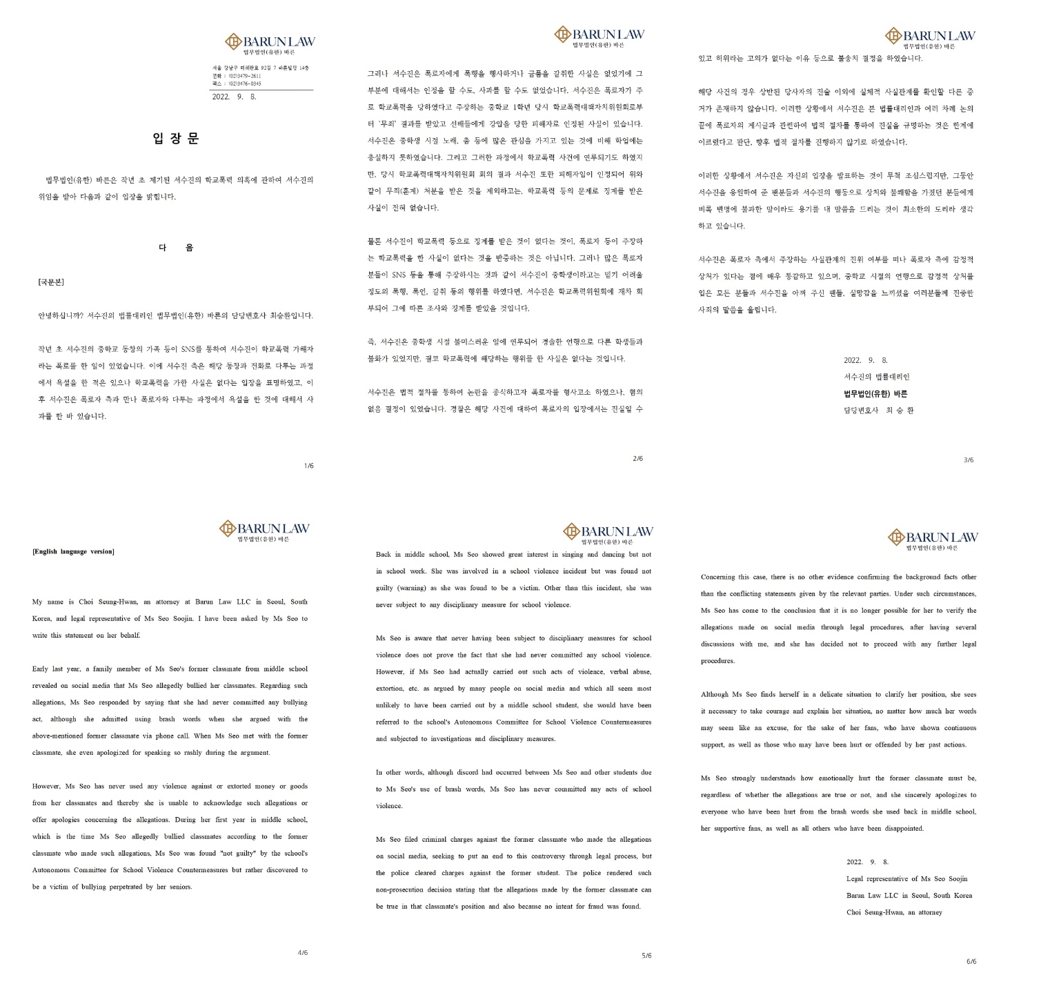 穗珍校暴風波敗訴!「爆料者無嫌疑」卻堅持不道歉:她才是被前輩欺壓的受害者