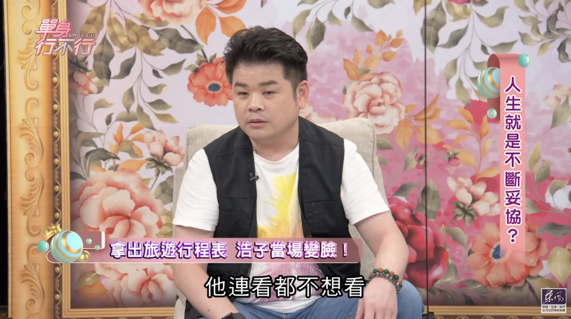 被國宴御廚強迫症逼瘋!浩子罕見翻臉「不是在做節目」:看都不想看