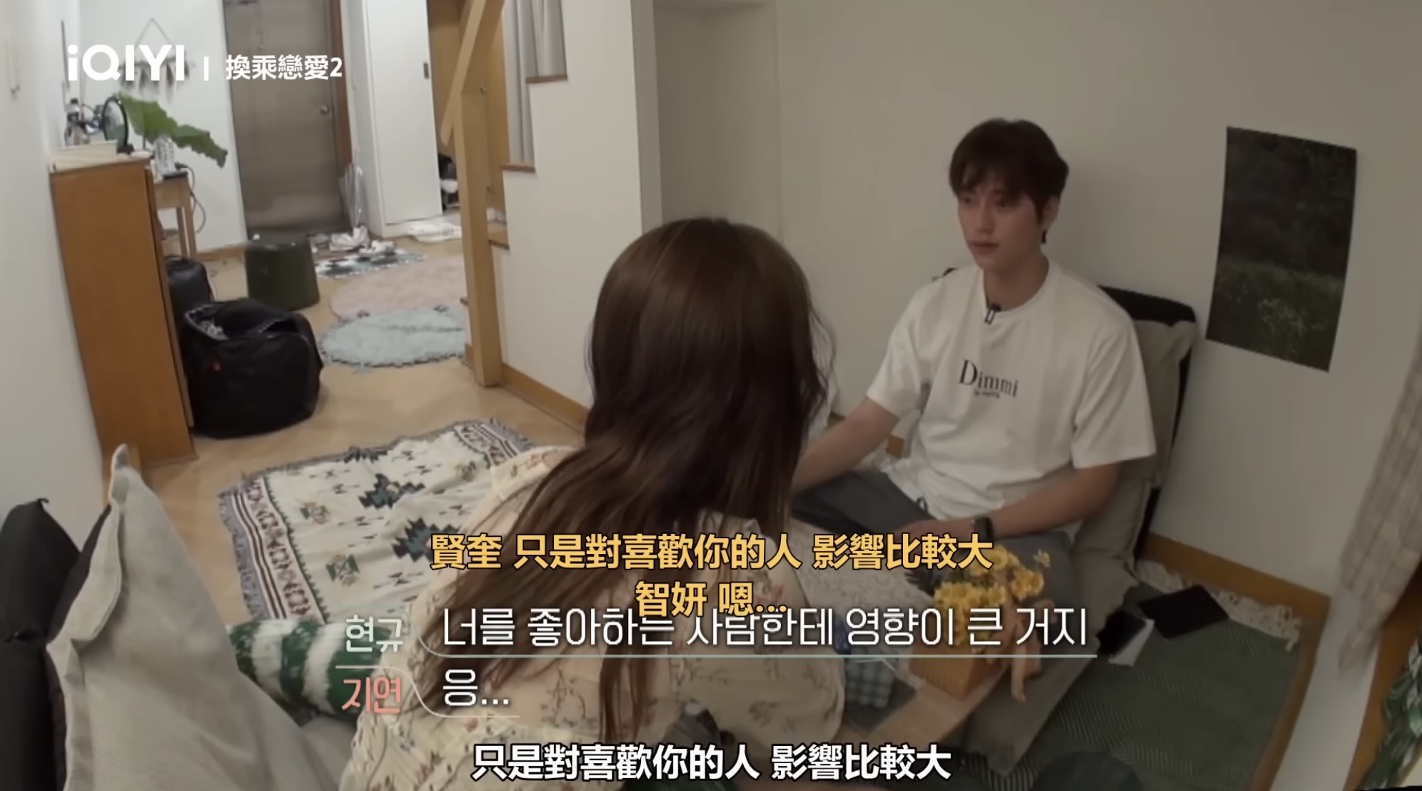 《換乘戀愛》智妍心機超重!網怒轟「根本最大反派」 賢圭鐵壁防禦當場揭穿她