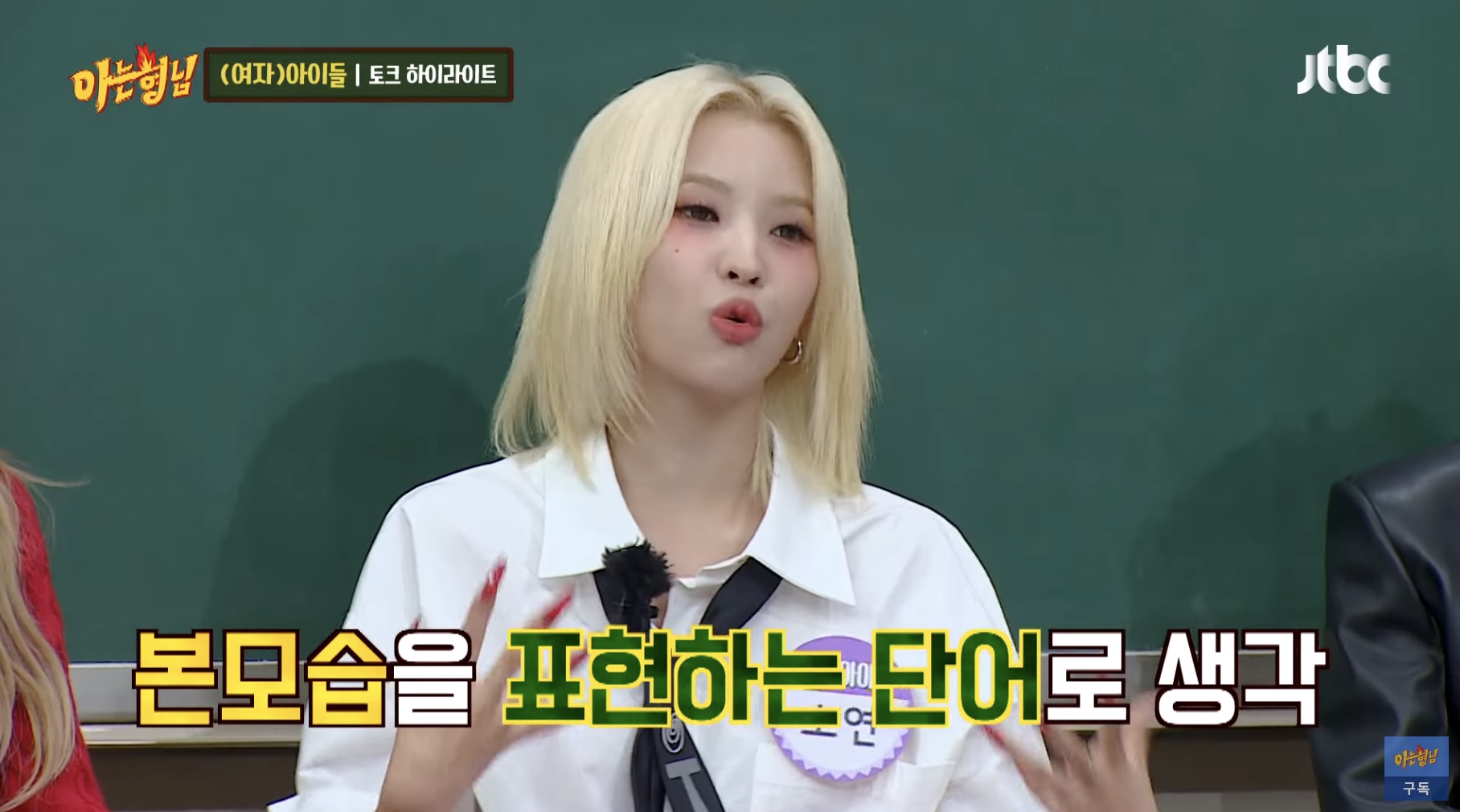 TOMBOY爆紅卻虧錢!(G)I-DLE「新歌太露骨」公司強烈反對 隊長小娟霸氣扛責任