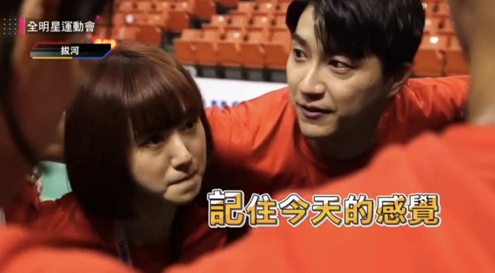 《全明星4》EP15:領隊全哭了!排球陷苦戰 郭泓志罕動怒「比賽這樣打的嗎」