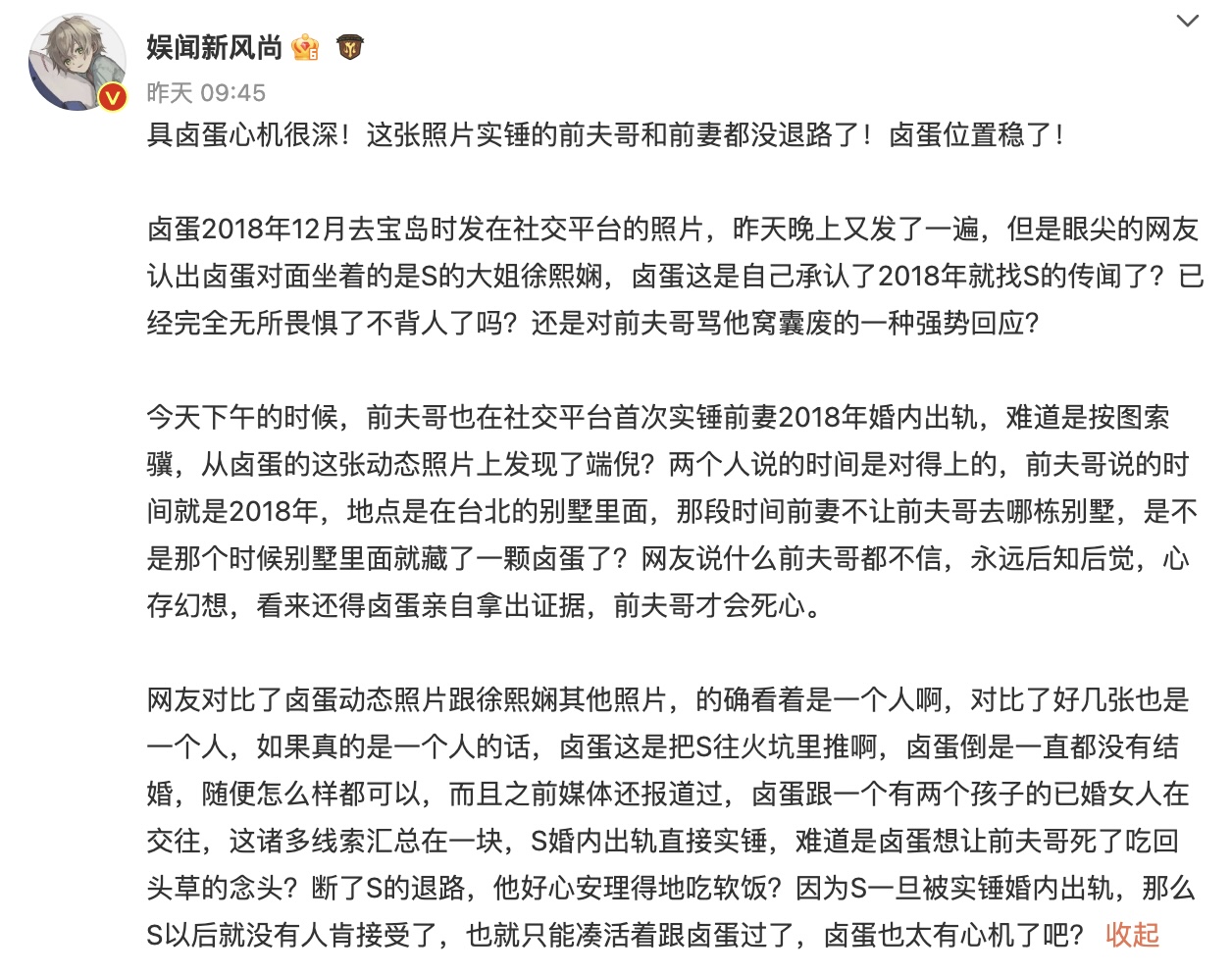 大S被爆大姐牽線婚內出軌!怒轟具俊曄「把S往火坑裡推」 經紀人不忍回應了