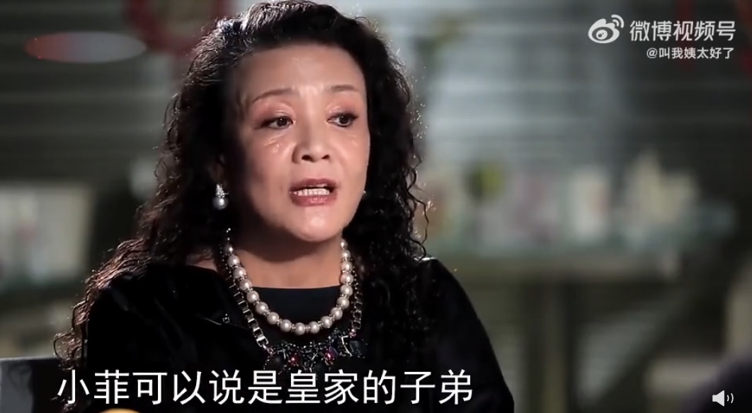 「愛新覺羅汪」背後由來曝光!張蘭婚前給下馬威:小菲是皇家的子弟