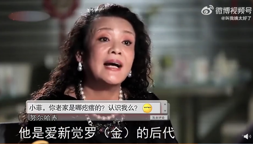 「愛新覺羅汪」背後由來曝光!張蘭婚前給下馬威:小菲是皇家的子弟