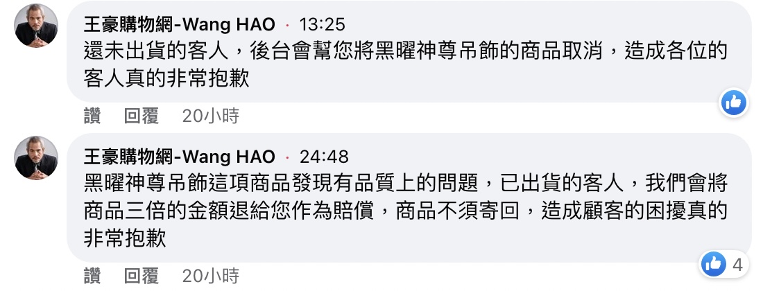 男星直播賣到假貨!爆哭認了「賠3倍價回饋消費者」 慘賠高達6位數