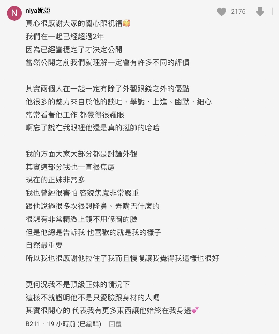 Joeman女友親揭交往已2年!大讚5優點「在我眼裡他真的挺帥的」 外貌挨轟高EQ回應