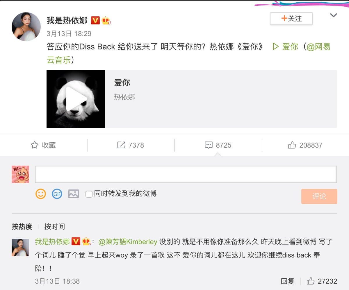 熱依娜新歌反擊!歌詞「長不高的小妹妹」怒酸陳芳語 藏頭詩有心機:你就是個傻B