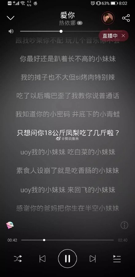 熱依娜新歌反擊!歌詞「長不高的小妹妹」怒酸陳芳語 藏頭詩有心機:你就是個傻B