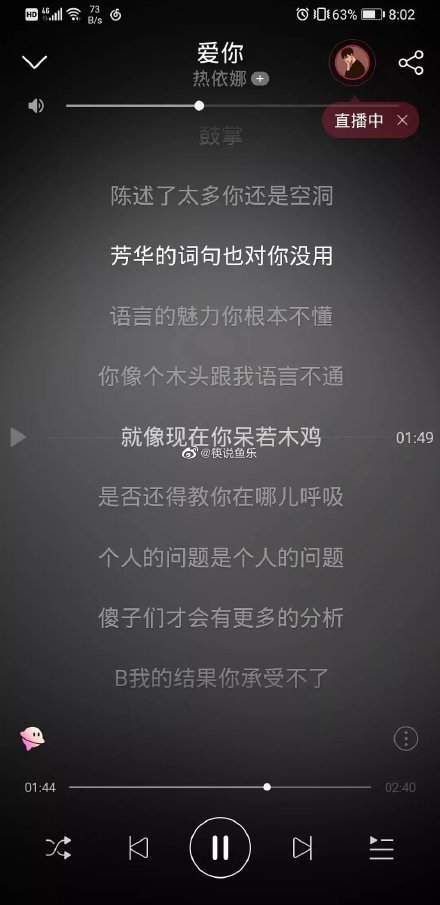 熱依娜新歌反擊!歌詞「長不高的小妹妹」怒酸陳芳語 藏頭詩有心機:你就是個傻B