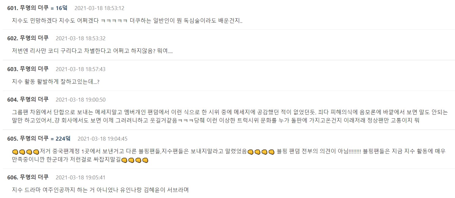 BLACKPINK智秀中國粉絲卡車示威「要求公平對待」!韓飯不以為然:資源不是很多嗎?