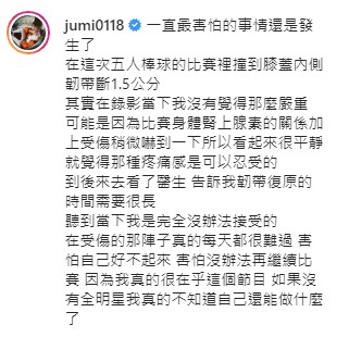【編瘋綜藝】《全明星運動會》第6集:藍隊傷兵頻傳!小刀失分慘遭隊友「一人一句X爆」