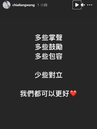王家梁衝撞洗菜導致「韌帶斷裂」被罵爆!親自道歉回應:「指責我都接受」