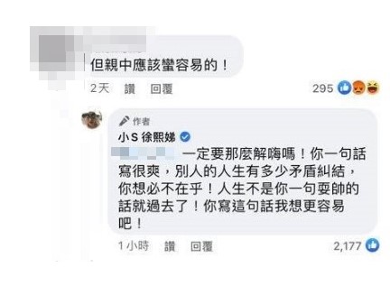 小S淚喊「當媽好難」反被罵親中!罕見怒嗆「你一句話寫很爽」:一定要那麼解嗨?