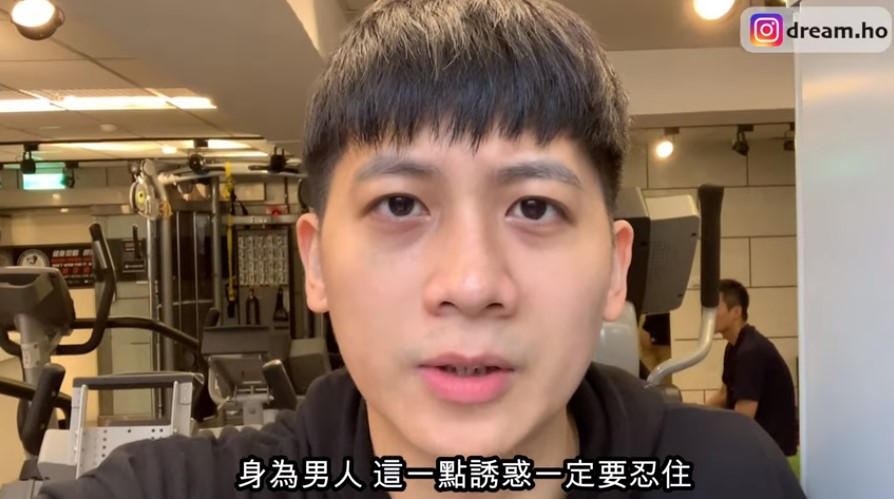 網挖何孟遠「偷吃片」!曾發誓「這點誘惑一定要忍住」 友人:偷吃一次可以的