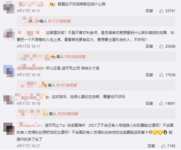 真的生氣了!利路修晉級決賽「不開心」 擺臭臉請粉絲「要有分寸」掀熱議!