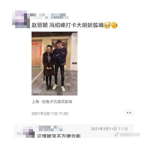 馮紹峰5年前「超幽默分手貼文」被挖出!與趙麗穎共遊行程曝光 網封「和平分手大師」