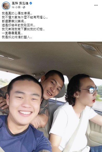 鳳梨苦尋17年找到初戀!自封「癡情男」慘遭打臉 心碎發文:我真的在療傷