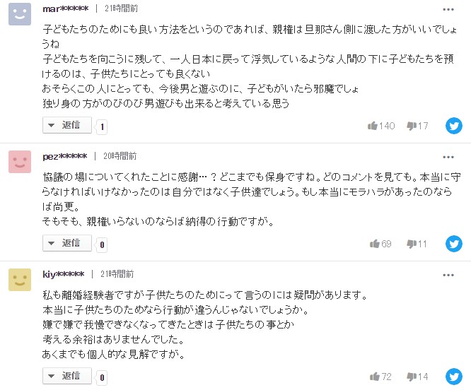 福原愛「搶小孩」掀熱議!日網一面倒狂罵 「小孩歸誰」網揭1關鍵選江宏傑