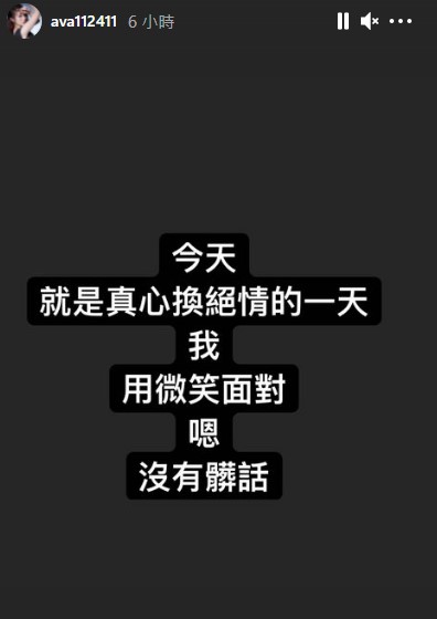 丫頭突PO黑白文!才剛為王子慶生 深夜「強忍髒話」心碎發文:真心換絕情
