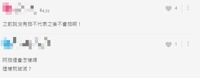 本本遭疑「抽菸」?網抓包「手中條狀物」掀論戰:抽了又怎樣!