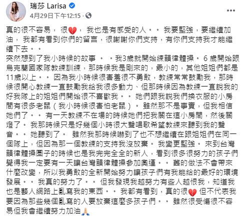 懶人包|瑞莎事件總整理:把體育界搞得一團亂?遭「四大罪狀」抹黑 反獲鄉民力挺!