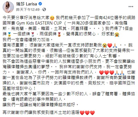 懶人包|瑞莎事件總整理:把體育界搞得一團亂?遭「四大罪狀」抹黑 反獲鄉民力挺!