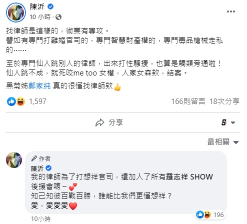 雞排妹深夜「奪命連環Call」!陳沂怒嗆「像恐怖情人」:想推銷我飛機杯?