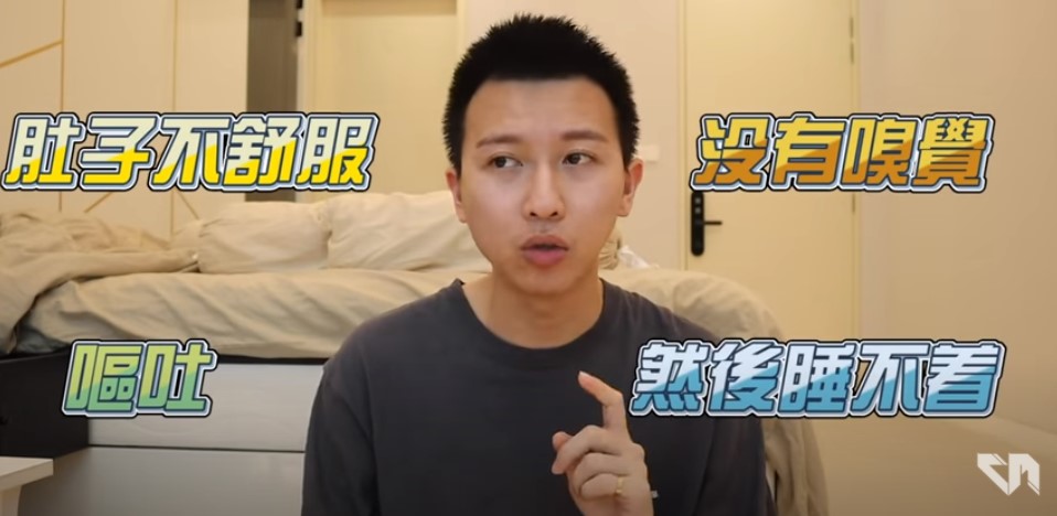 知名網紅自爆中標!親揭「確診後6大症狀」 每天被痛醒:肉像被擠成一塊