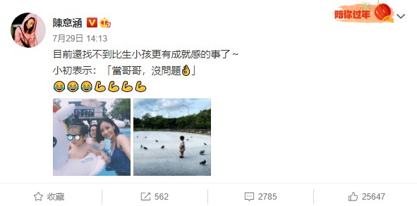 年底生娃!陳意涵挺孕肚曬「一字馬劈腿」照 網全看傻:地表最強孕婦