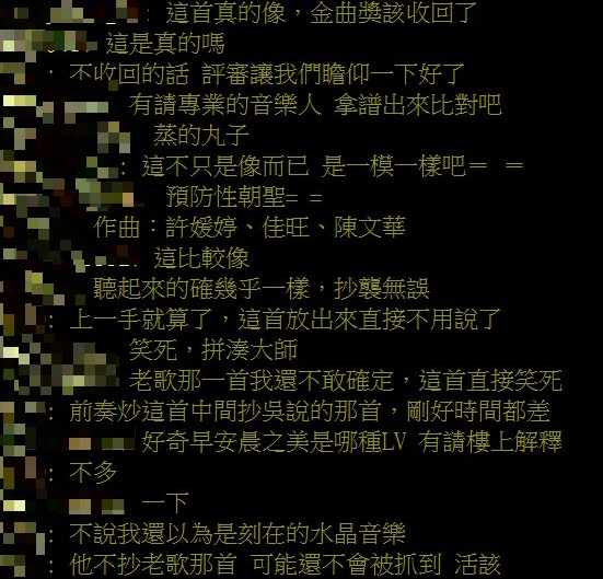 吳宗憲怒轟《刻在》抄襲!PTT挖出「中國鋼琴曲」比對:一模一樣