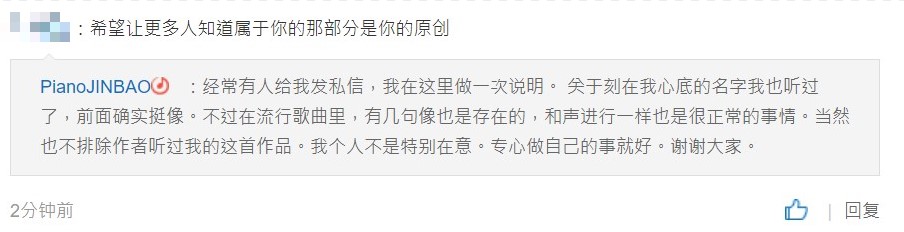 吳宗憲怒轟《刻在》抄襲!PTT挖出「中國鋼琴曲」比對:一模一樣