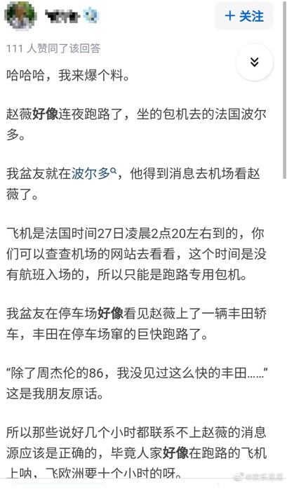趙薇神隱3天首發聲!陸網瘋傳逃亡法國酒莊 IG發文「洩露所在地」秒刪