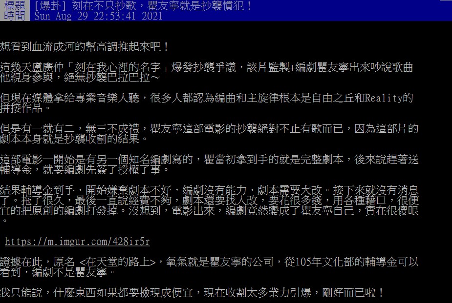 懶人包|《刻在》抄襲風波狂燒:劇本也遭殃!盧廣仲沉默5天「留言洩心情」