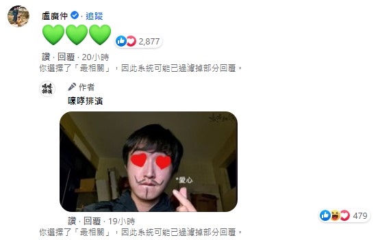 懶人包|《刻在》抄襲風波狂燒:劇本也遭殃!盧廣仲沉默5天「留言洩心情」