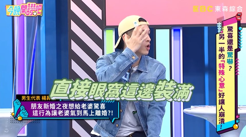 新婚初夜玩驚喜險離婚!新郎脫褲蹲新娘臉上 下秒「Surprise變屎prise」