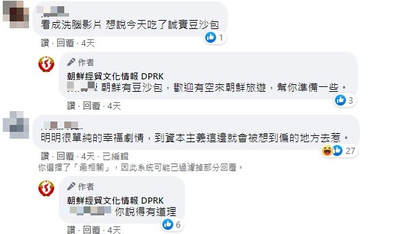 北韓電視放送「6女素顏洗澡片」!清純顏值掀暴動:是在演仙女嗎?