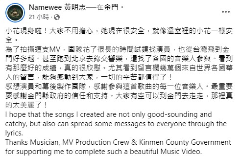 中國女歌手與黃明志合作!歌名《牆外》超敏感 網憂唱完「被消失」近況曝光
